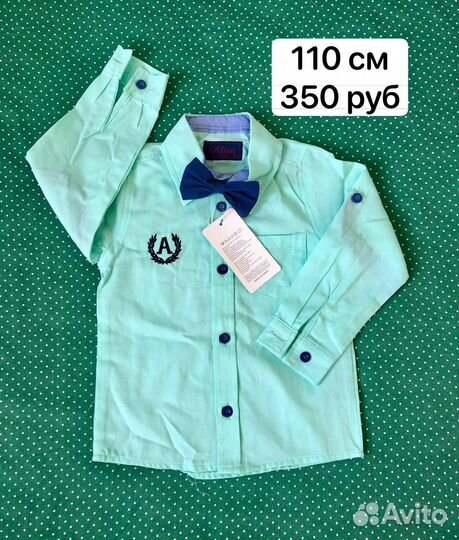 Рубашка с бабочкой для мальчика