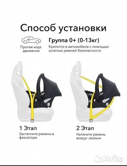 Детская автолюлька