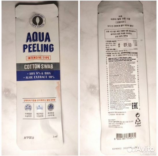 Набор косметики пакетом бу