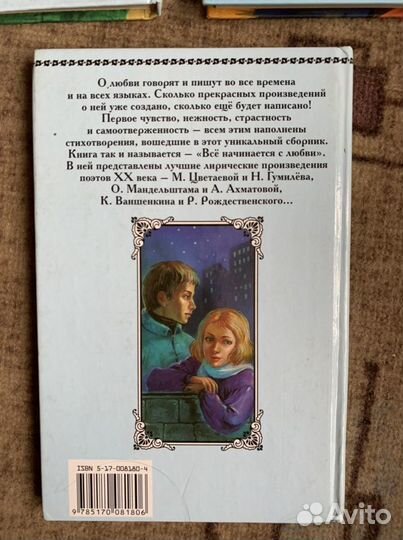 Любимые книги девочек: грамматика любви, длинноног