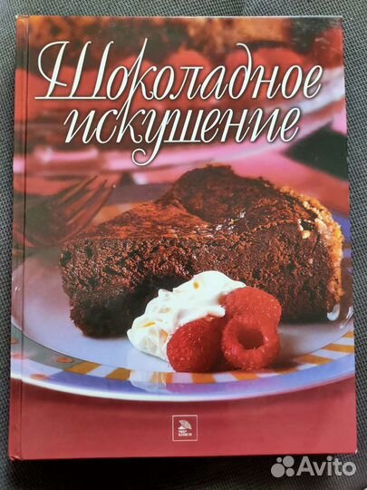 Кулинарная книга рецептов 