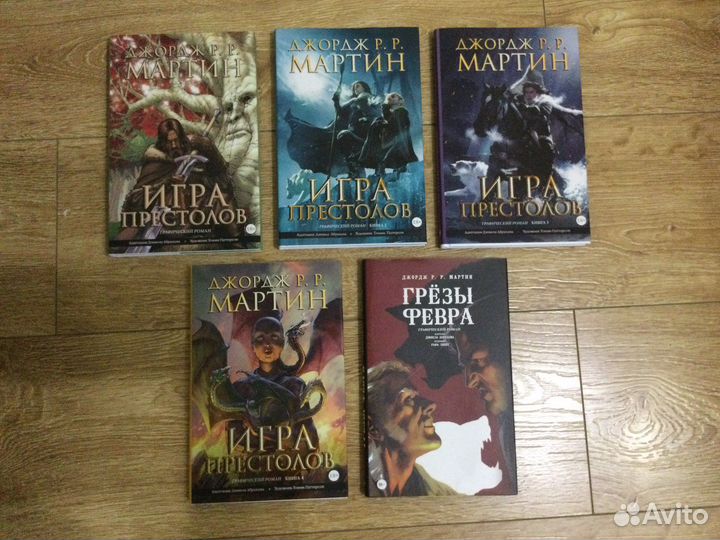 Комиксы Игра престолов