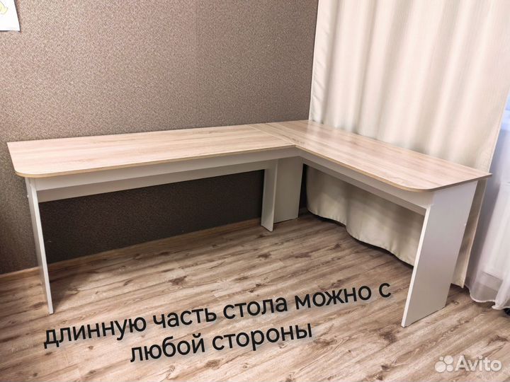 Письменный стол