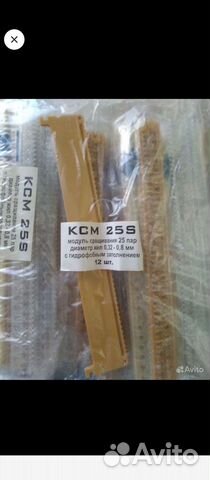 Модуль сращивания 25 парный