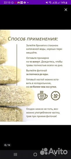 Чай для кормящих мам