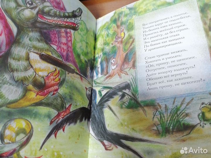 Городок волшебных птиц