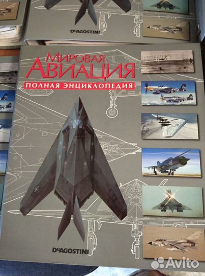 Энциклопедия - Мировая авиация