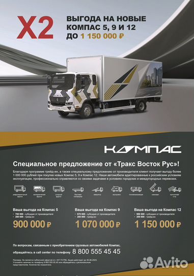 КамАЗ Компас 12, 2023