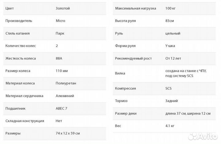Трюковый самокат Micro MX Crossneck 2.0 Золото