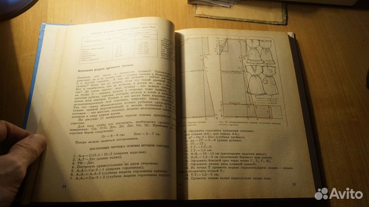 5688,2 Егорова Р. Учись шить. для учащ., изд.2 М П