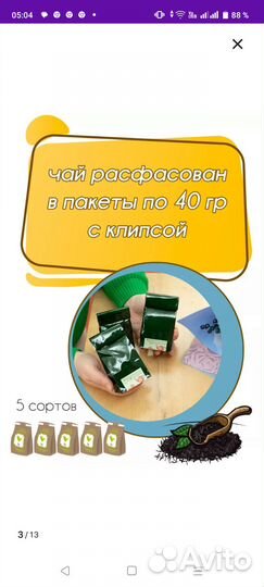 Чайный букет