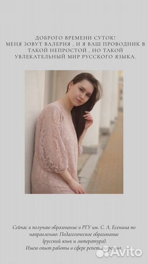 Репетитор по русскому языку 5-9 класс