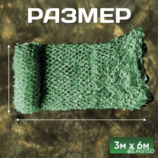 Сетка маскировочная / Масксеть / 3х6 e-3550