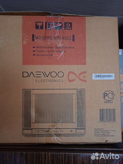 Телевизор бу