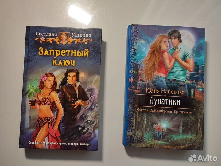 Книги фэнтези