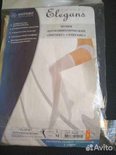 Компрессионные чулки для операции