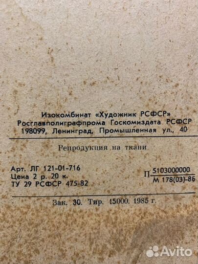 Картины репродукция СССР на ткани панно деревянное