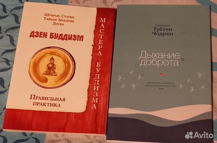 Буддизм. Книги по буддизму. Медитация