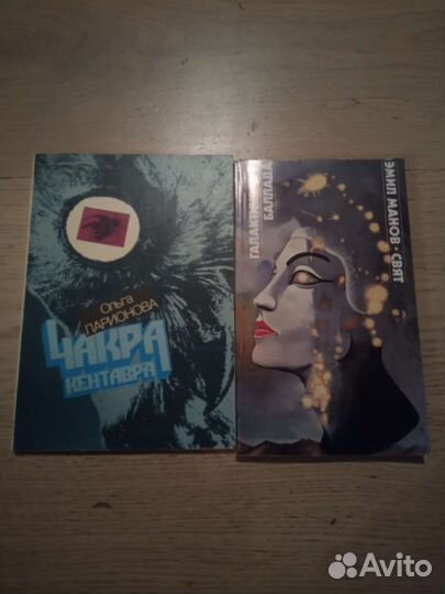 Фантастика