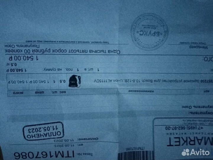 Зарядное устройство для шуруповерта