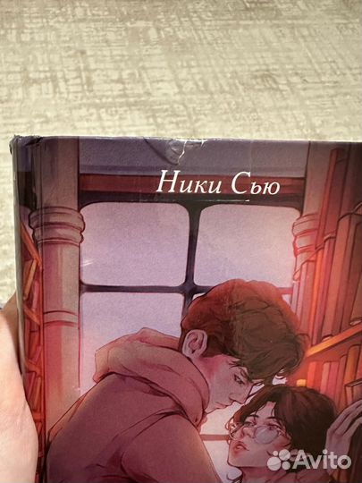 Книга Пепел и Искры снега Ники Сью