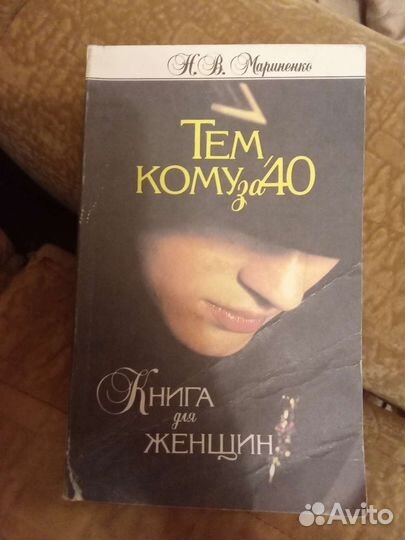 Книги по женской красоте и здоровью