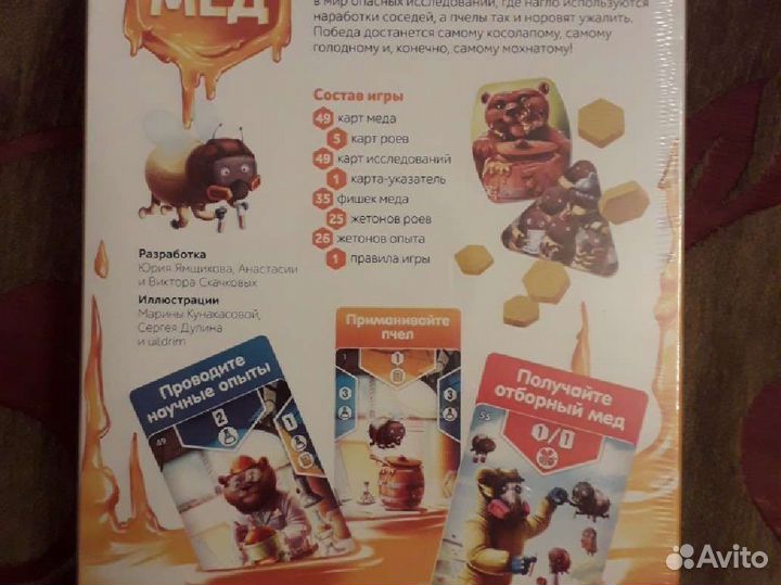 Настольная игра Правильный мед