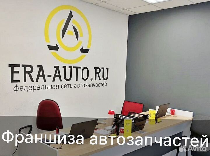 Франшиза бренда Эра Авто автозапчастей