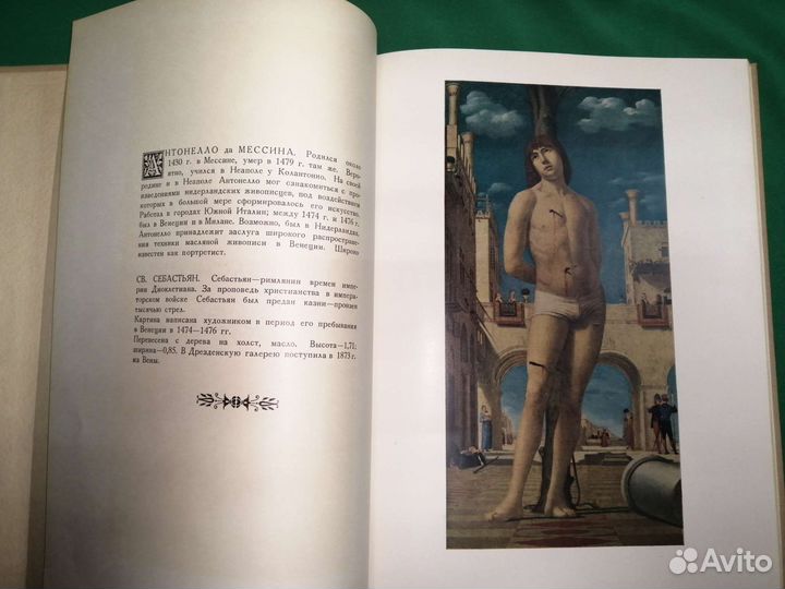 Венецианская живопись эпохи возрождения 1956г