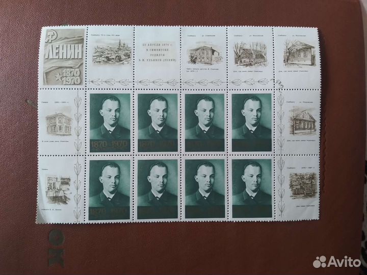 Марки СССР (Ленин 1870-1970г.5блоков)