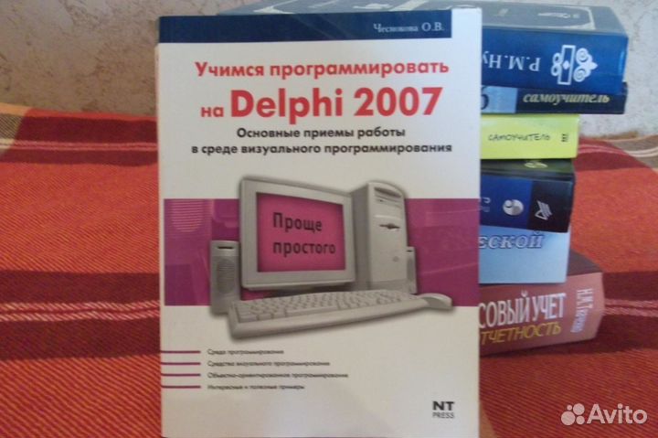Учебники по программированию,информ-ке и экономике