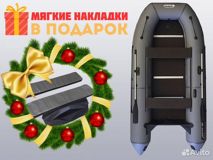 Лодка пвх (разборный пол+киль) - Варяг 380