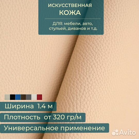 Экокожа оптом и в розницу