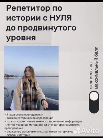 Репетитор по истории огэ - егэ