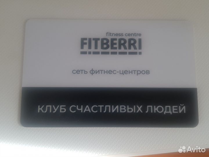 Абонемент в фитнес клуб Fitberry