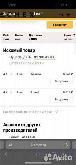 Стойка.двери