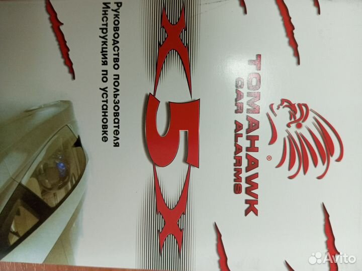 Автосигнализация с автозапуском