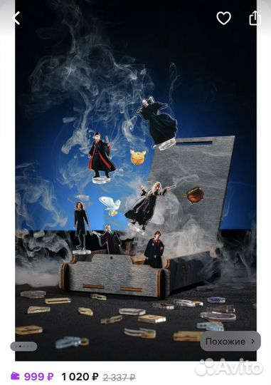 Подарочный набор Гарри Поттер для настольных игр