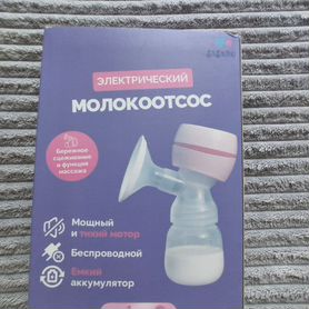 Молокоотсос электрический новый