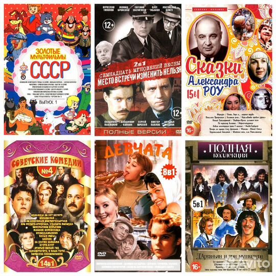 Караоке фильмы мультфильмы на DVD