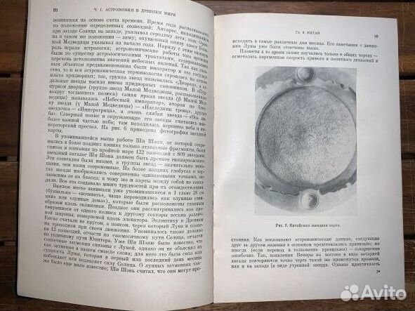 1966г. А.паннекук 