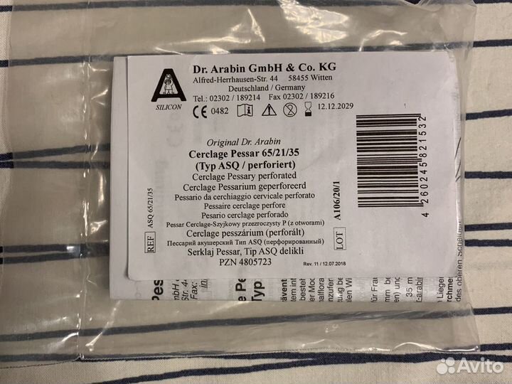 Акушерский пессарий