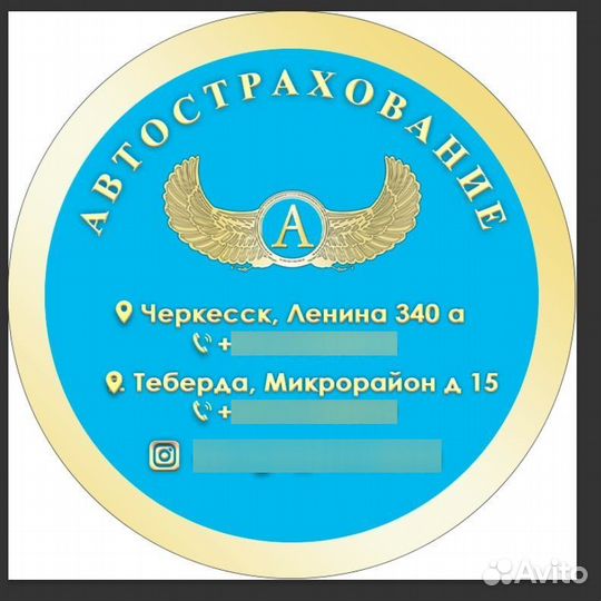 Автострахование, осаго, каско, регистрация гбо