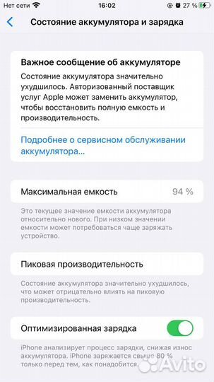 iPhone 8 Plus White 64GB обмен