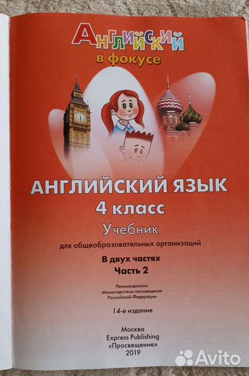 Учебники английского языка 4 класс spotlight