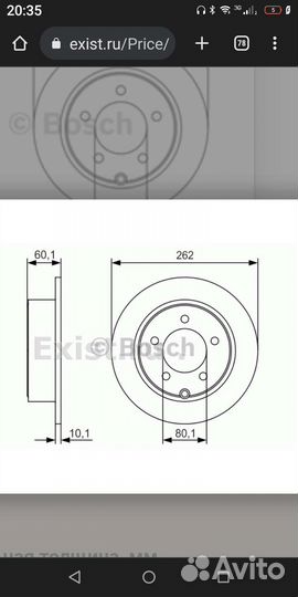 Тормозные диски bosch