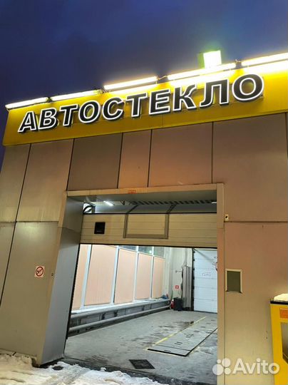 Лобовое стекло на Бмв е34