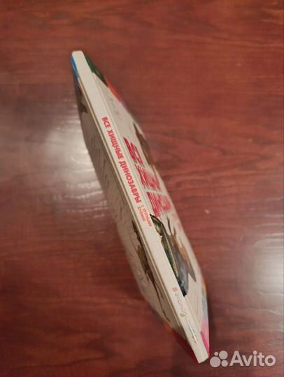 Книга с крупными буквами Все хищные динозавры