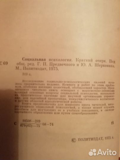 Книги психология, полководцы, русская повесть и др