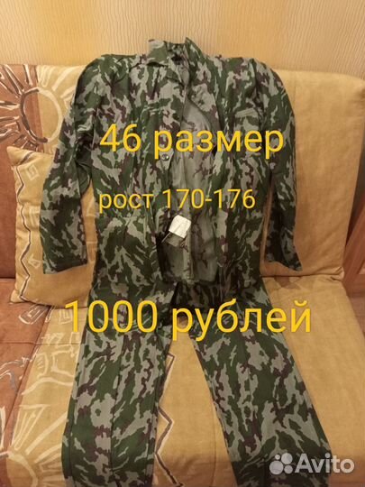 Костюм(спецодежда) 46, 170/176